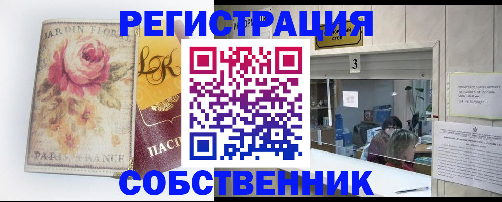 миграционный учет в Кузнецке