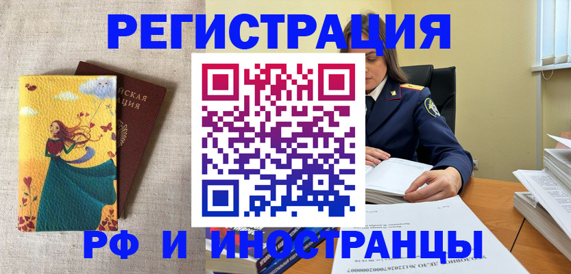 прописка штамп в Кузнецке