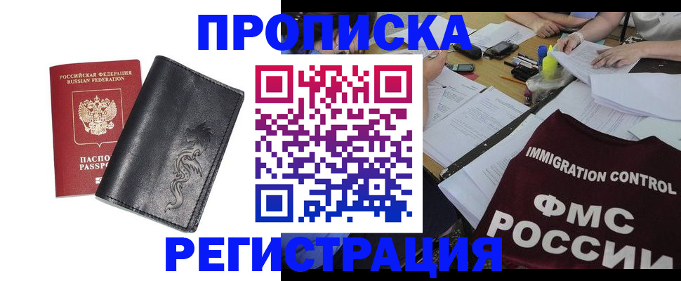 регистрация в Кузнецке