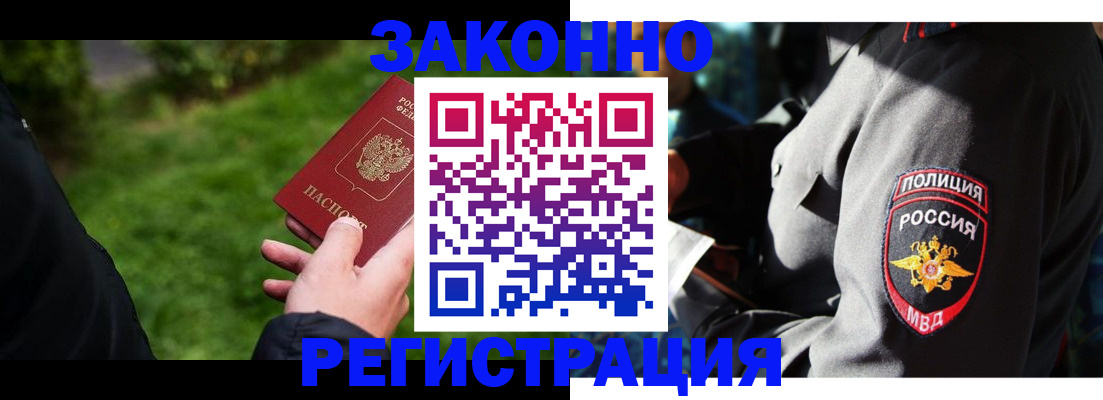 где прописаться в Кузнецке