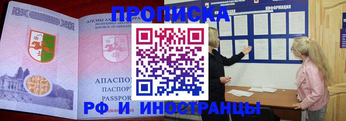 временная регистрация 2025 в Кузнецке